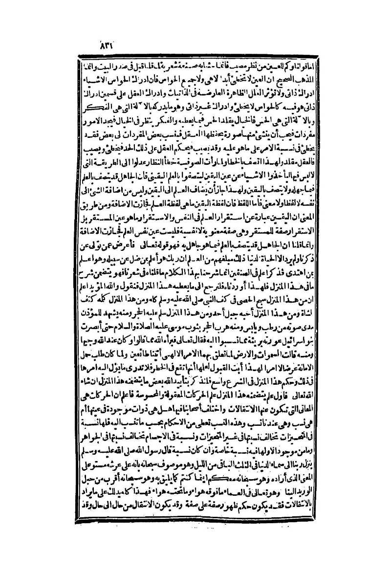 futmak.com - Page 831 - from part Two of the second Boulaq edition